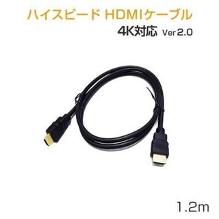 HDMIケーブル 2本セット「HDMI-1.5M.Cx2」(映像用ケーブル)