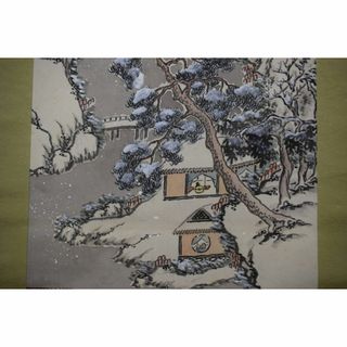 【真作】田能村篁斎/雪渓山村画賛/掛軸☆宝船☆W-323(絵画/タペストリー)