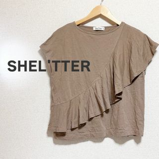 shel'tter シェルター　カットソー　袖なし　フリル　ブラウン　茶色　綿(カットソー(半袖/袖なし))