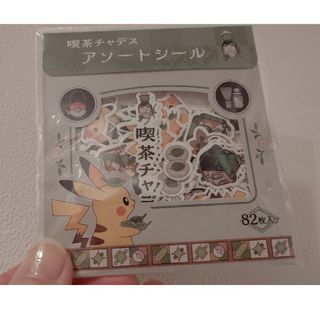 ポケモン(ポケモン)の喫茶チャデス　アソートシール(シール)