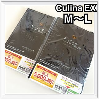 キュリーナex M〜L 2枚《正規品》骨盤ガードルCulina ☆当日発送☆(レギンス/スパッツ)