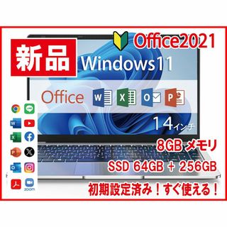 【新品／Office付／最新／SSD 320GB／8GBメモリ】ノートパソコン(ノートPC)