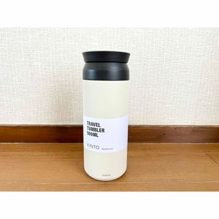 KINTOトラベルタンブラー500ml(タンブラー)