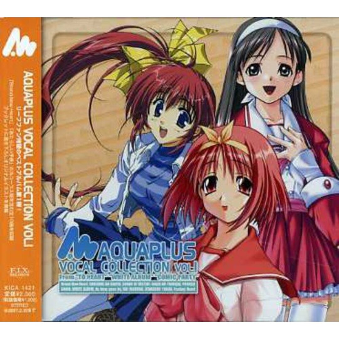 (CD)AQUA PLUS VOCAL COLLECTION Vol.1／ゲーム・ミュージック、中司雅美、美崎しのぶ、緒方理奈、AKKO、森川由綺 エンタメ/ホビーのCD(アニメ)の商品写真