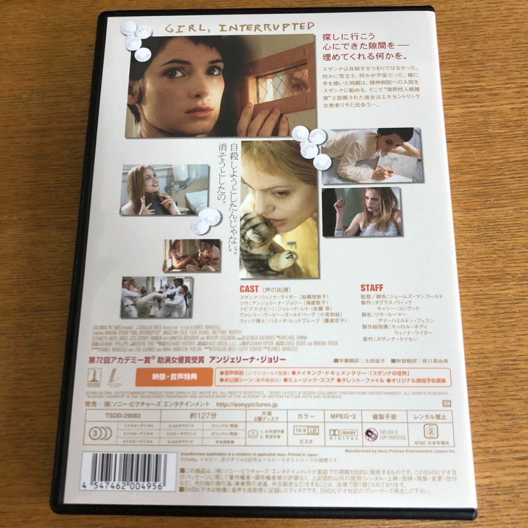 【美品】17歳のカルテ コレクターズ・エディション('99米) エンタメ/ホビーのDVD/ブルーレイ(外国映画)の商品写真