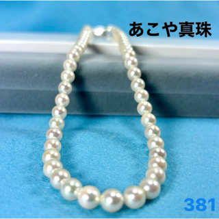 糸変え済み　あこや真珠　パールネックレス  本真珠ネックレス　381(ネックレス)