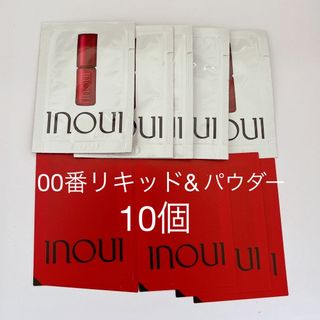 インウイ(Inoui（SHISEIDO）)のインウイINOUIリキッド&パウダーファンデーション(ファンデーション)