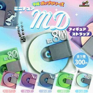 平成ポップシリーズ ミニチュアMD フィギュアストラップ 全5種