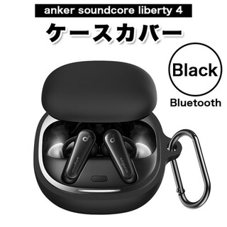 ankerケースカバー anker soundcore liberty 4 黒(ヘッドフォン/イヤフォン)