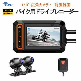 バイク用ドライブレコーダー 3インチIPS「DVR-V5MT.A」(セキュリティ)