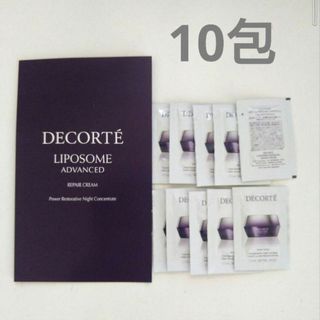 COSME DECORTE - コスメデコルテ　リポソームアドバンストリペアクリーム　10包