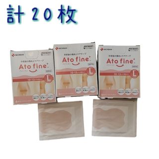 ニチバン アトファイン Lサイズ ATFL 20枚 術後 帝王切開 手術 絆創膏(その他)