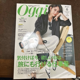 ショウガクカン(小学館)のOggi (オッジ) 2024年 06月号 [雑誌](その他)