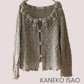 KANEKO ISAO - カネコイサオ 花モチーフ 透かし編み カーディガン ベージュ