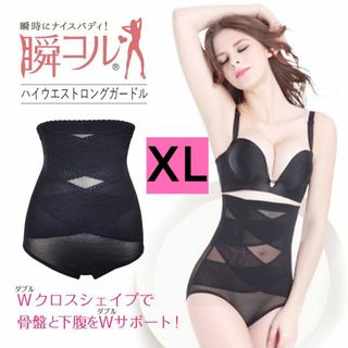 新品☆送料無料！ハイウエストロングガードル【XL】【黒ブラック】(アンダーシャツ/防寒インナー)