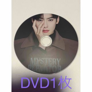 チャウヌ ファンミmystery elevator 2024 DVD 1枚