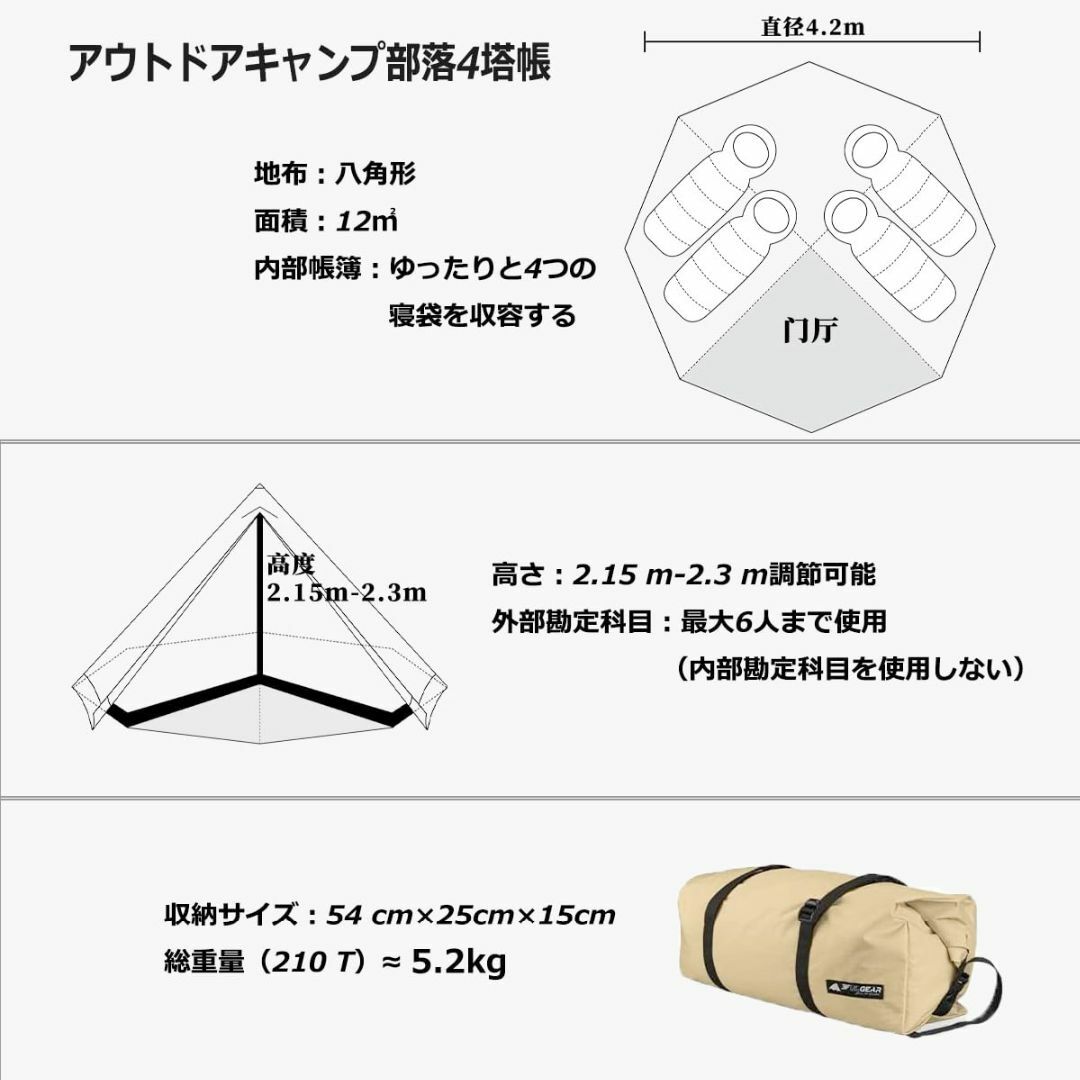 3F UL GEAR 部落4 ワンポールテント 210T 2点セット(テント+グ スポーツ/アウトドアのアウトドア(テント/タープ)の商品写真