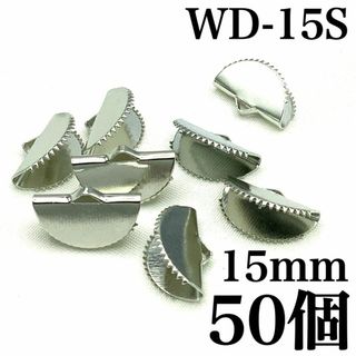 【R1911】半円ワニカン　シルバー　15mm　50個(各種パーツ)