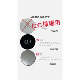 ディオール(Dior)のクッションファンデ(ファンデーション)