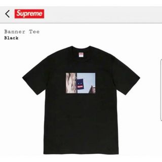 シュプリーム(Supreme)のSupreme Banner Tee Black シュプリーム バナー Tシャツ(Tシャツ/カットソー(半袖/袖なし))