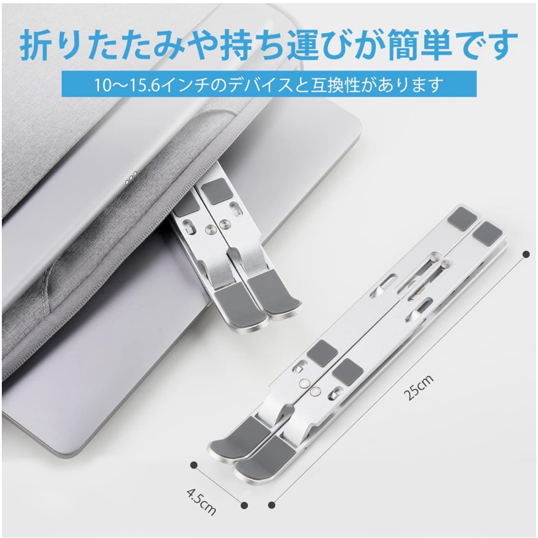 【小傷あり】ノートパソコン スタンド iPad タブレット アルミ 折りたたみ式 スマホ/家電/カメラのPC/タブレット(その他)の商品写真