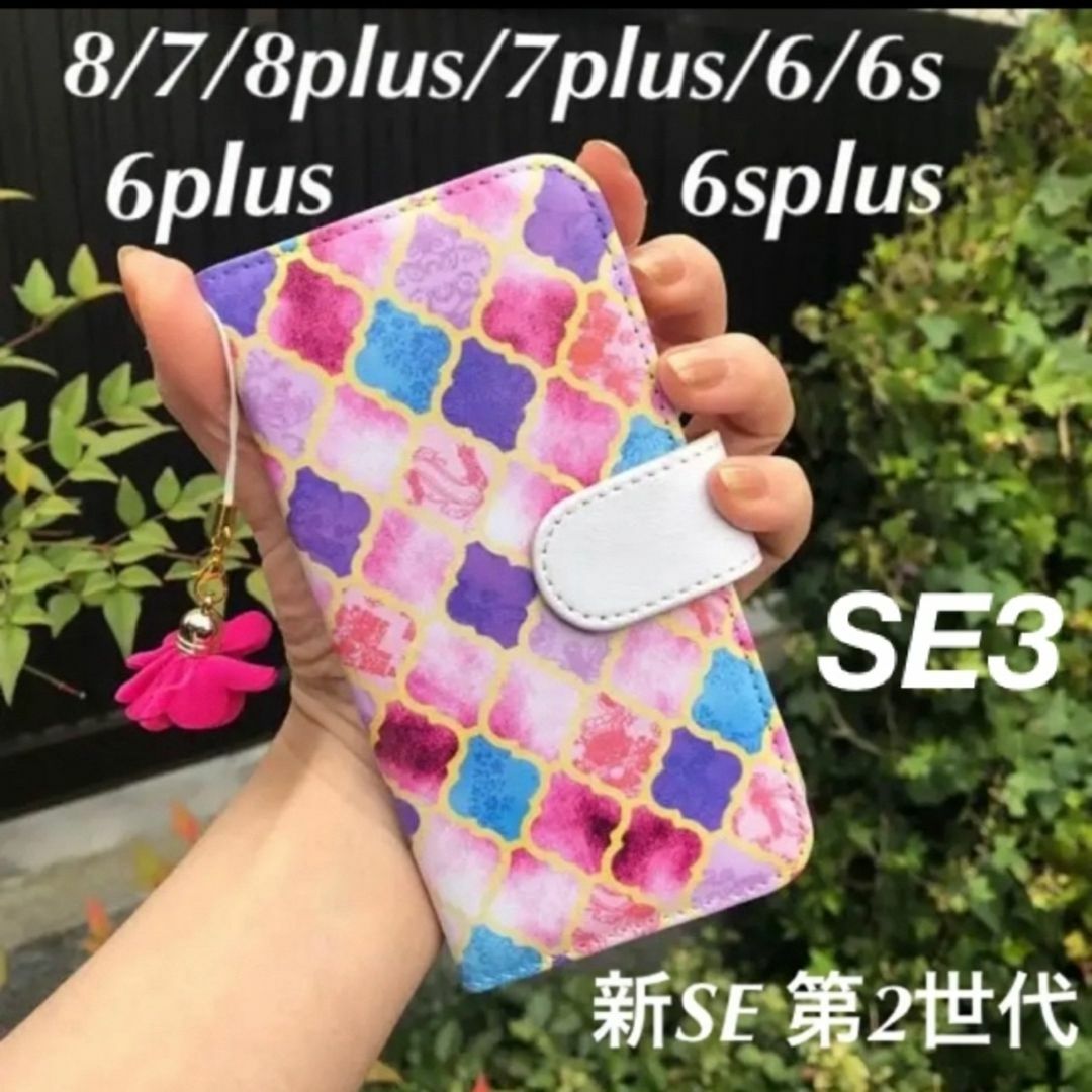 iPhone8/7/8plus/7plus/6/6s/6plus/6splus スマホ/家電/カメラのスマホアクセサリー(iPhoneケース)の商品写真