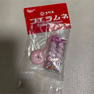 フエラムネ　ミニチュアマスコット　ガチャ　ぶどう　駄菓子(キーホルダー)