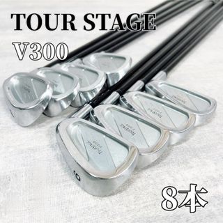 ツアーステージ(TOURSTAGE)のZ120 TOUR STAGE ツアーステージ V300 アイアンセット 8本(クラブ)