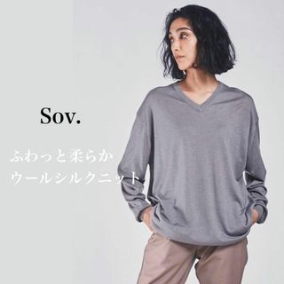 ソブ(Sov.)のSov. ソブ　ダブスタ　ほわっと柔らかウールシルクＶネックニット(ニット/セーター)