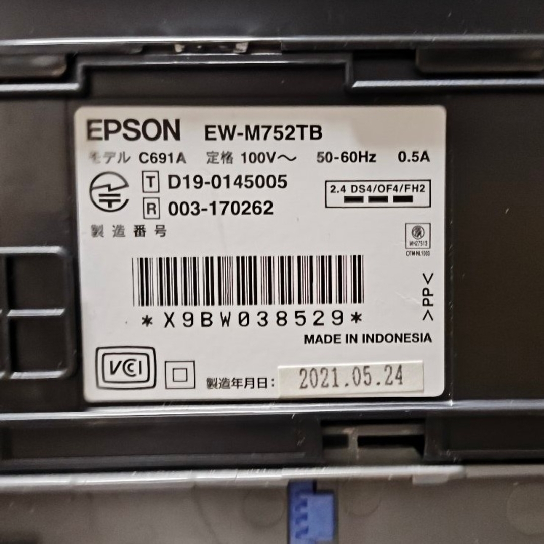 EPSON(エプソン)のEPSON インクジェット複合機 EW-M752TB スマホ/家電/カメラのPC/タブレット(PC周辺機器)の商品写真