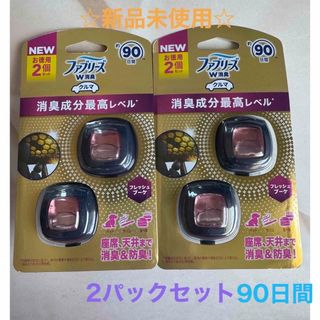 ピーアンドジー(P&G)の☆新品未使用☆P&G ファブリーズ 消臭芳香剤 車用イージークリップ 4個セット(車外アクセサリ)