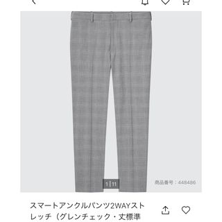 ユニクロ(UNIQLO)のユニクロ　メンズパンツ(スラックス)