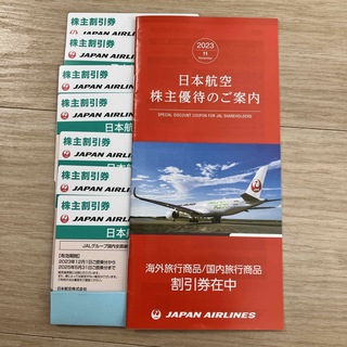 新品未使用　JAL ジャル　株主割引券　日本航空　7枚　株主優待券(その他)