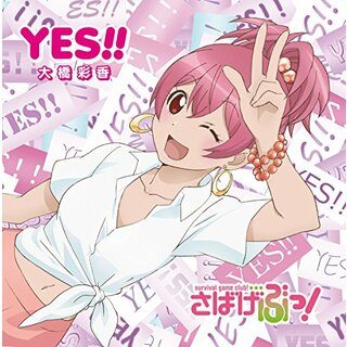 (CD)YES!!(さばげぶっ!盤)／大橋彩香(アニメ)