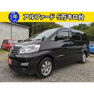 アルファード‼️車検2年付き‼️59万円(車体)