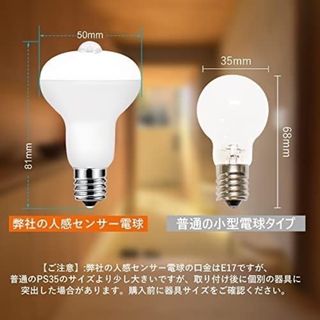 【残りわずか】人感 明暗 センサー電球 LED電球 E17 2個セット(蛍光灯/電球)