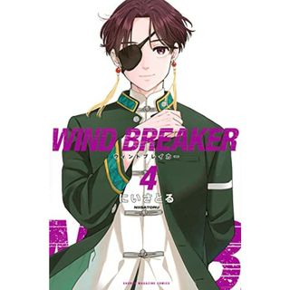 WIND BREAKER(4) (講談社コミックス)／にい さとる(その他)