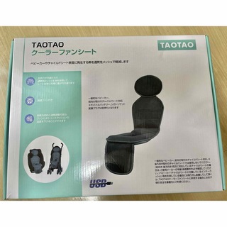 K-store様　【新品】TAOTAO クーラーファンシート(ベビーカー用アクセサリー)