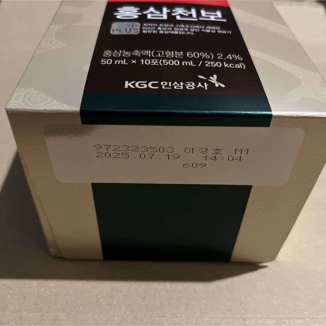 正官庄　홍삼천보 ホンサムチョンボ  50ml*10パック 食品/飲料/酒の健康食品(その他)の商品写真