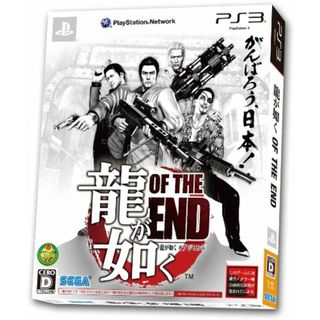 龍が如く OF THE END (がんばろう、日本!パッケージ) - PS3(その他)