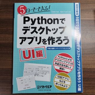 日経ソフトウェア　付録