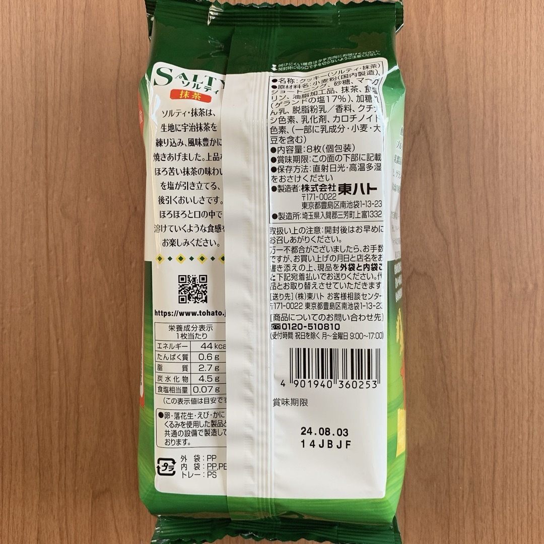 東ハト　ソルティクッキー抹茶24枚（3袋分）　 食品/飲料/酒の食品(菓子/デザート)の商品写真