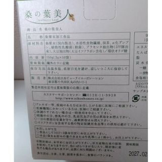 桑の葉美人　桑葉末加工食品　ポリシー　300g(3g×100袋)　1箱付き(青汁/ケール加工食品)