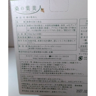 桑の葉美人　桑葉末加工食品　ポリシー　300g(3g×100袋)　1箱付き(青汁/ケール加工食品)