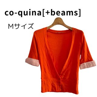 コキナ(co-quina)の【美品】コキナ co-quina カットソー オレンジ ビタミンカラー M(カットソー(半袖/袖なし))