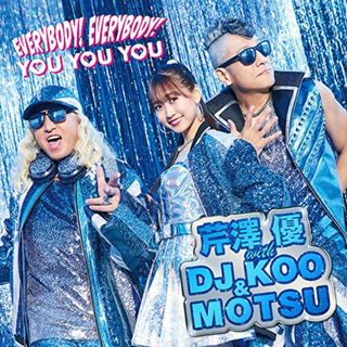 (CD)EVERYBODY! EVERYBODY! / YOU YOU YOU(CDのみ)／芹澤 優 with DJ KOO & MOTSU(アニメ)