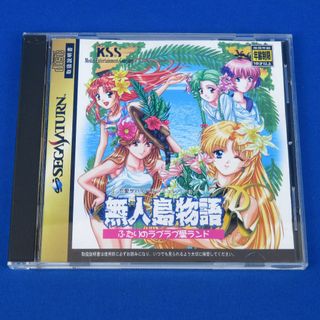 【SS】『無人島物語R ふたりのラブラブ愛ランド』動作OK☆ケース/説明書あり