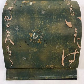 袋帯 美品 秀品 六通 正絹 【中古】(帯)