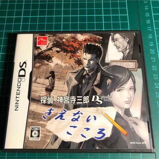 ニンテンドーDS(ニンテンドーDS)の探偵 神宮寺三郎DS きえないこころ(携帯用ゲームソフト)