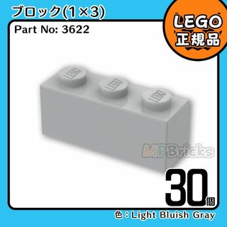 レゴ(Lego)の【新品】LEGO ライトグレー 新灰 01×03 ブロック 30個(知育玩具)